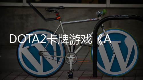 日开日发2卡测 戏牌游售1月